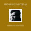 Cover Axehastes Epitihies