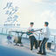 Cover “First Note Of Love Drama” Original Soundtrack, Second Movement