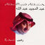 Cover Raheeb