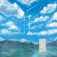 Cover Suzume no Tojimari