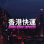 Cover Hong Kong Express