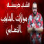 Cover Moulat El Hadjeb Naaes
