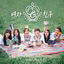 Cover Flower Bud
