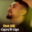 Cover ميزت انا وجربت