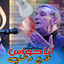 Cover Ana Hawas Kharaj Watani