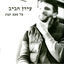 Cover כל פעם קצת