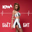 Cover Бьёт бит