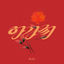 Cover AGASSY