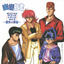 Cover Yu Yu Hakusho Original Soundtrack Vol.2 Makai no Tobira Hen