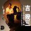 Cover Single Perfect Collection One