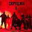Cover X