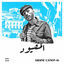 Cover El Ma9youd
