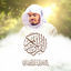 Cover Al Quran Al Kareem