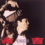 Cover EIKICHI (50th Anniversary Remastered)