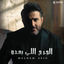 Cover Eljarh Elly Badou