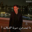 Cover ما تيسر من سورة الفرقان 1