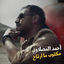 Cover Maktoob Ma Artah