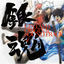 Cover GINTAMA Original Soundtrack 4