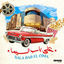 Cover 3ALA BAB EL CIMA