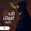 Cover Tab Aoulak - Karkouba
