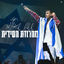 Cover מחרוזת חסידית (מנורה לייב)