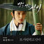 Cover Scholar Who Walks The Night (Original Television Soundtrack) - Pt. 3