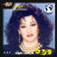Cover Haramt Ahebak