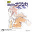 Cover Nausicaä of the Valley of the Wind Soundtrack: Towards the Faraway Land