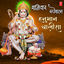 Cover Shaniwar Special - Hanuman Chalisa