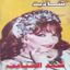 Cover Seed Elhabaib