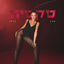 Cover סקסית