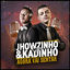 Cover Agora Vai Sentar