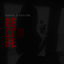 Cover Be Con Be