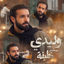 Cover Wlidi | وليدي (من مسلسل “خطيفة”)