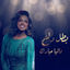 Cover Batal Dalaa