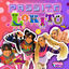 Cover Passito Lokito