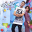 Cover مال الزين (مع رجاء بلمير) - Single