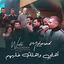 Cover أهلي واهلك خليهم - بهمومي مر يومي