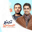 Cover Tasna'o Almustaheel