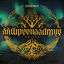 Cover Spielmannsschwur (United)