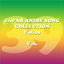 Cover Japan Animesong Collection Vol. 39 [Anison Japan]