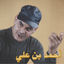 Cover Jara (Habibi Funk Single 001)
