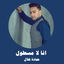 Cover Ana La Mastol