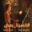 Cover Khserna Baad