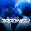 Cover 3addiheli