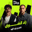 Cover Zad El Shouq