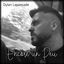 Cover Encore un peu