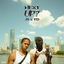 Cover Next Up - S3-E39