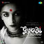 Cover Gangubai Kathiawadi (Original Motion Picture Soundtrack)
