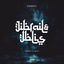 Cover Jibrail & Iblis